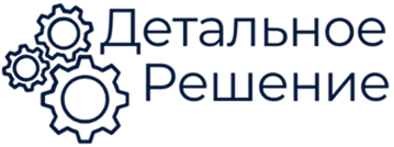 Детальное решение